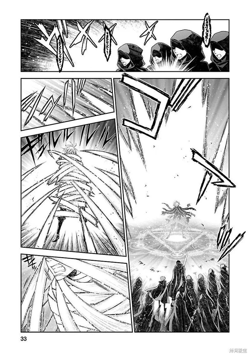 魔法精煉,第14话,第3张