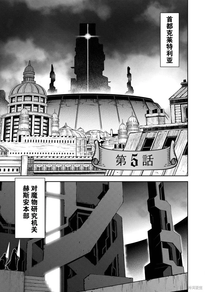 魔法精煉,第05话,第1张