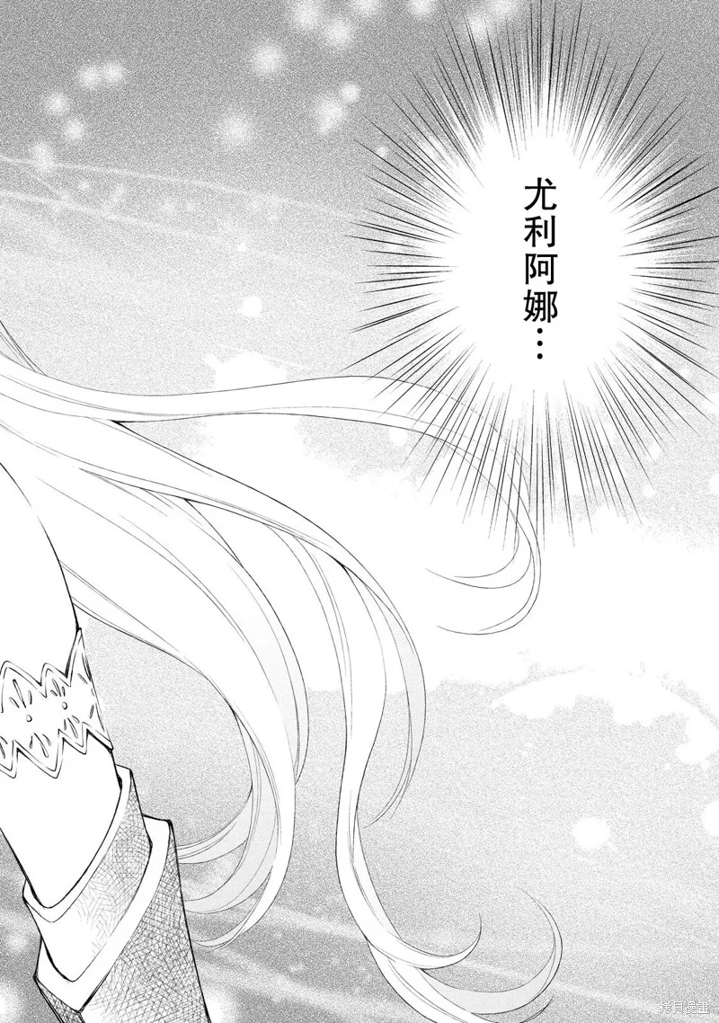 魔法精煉,第05话,第12张
