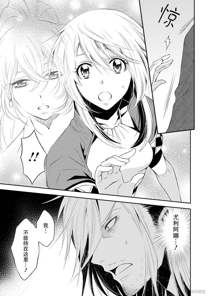 魔法精煉,第05话,第17张