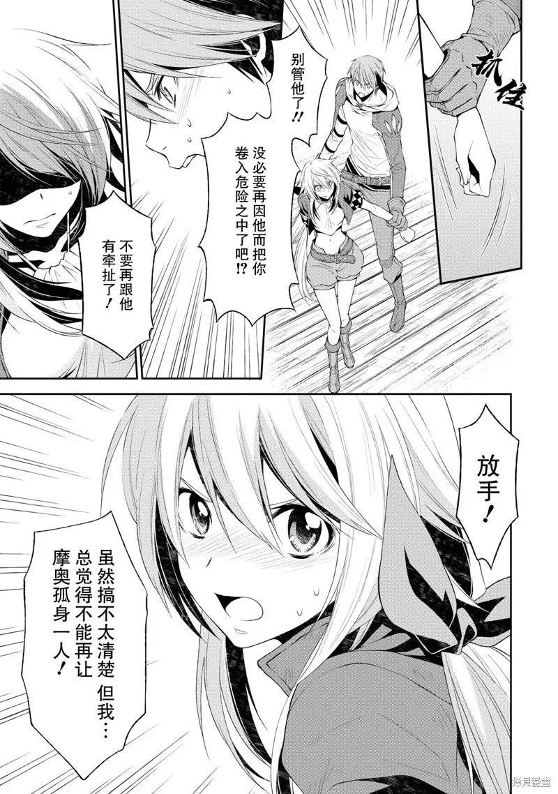 魔法精煉,第05话,第19张
