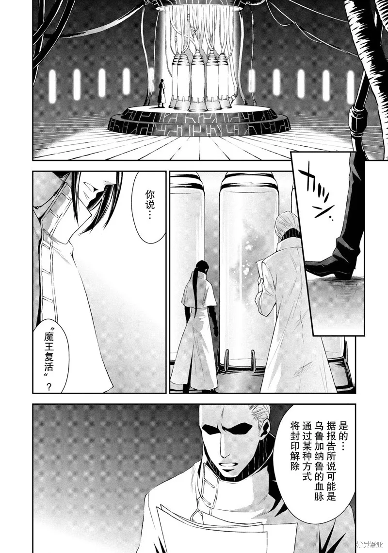 魔法精煉,第05话,第2张