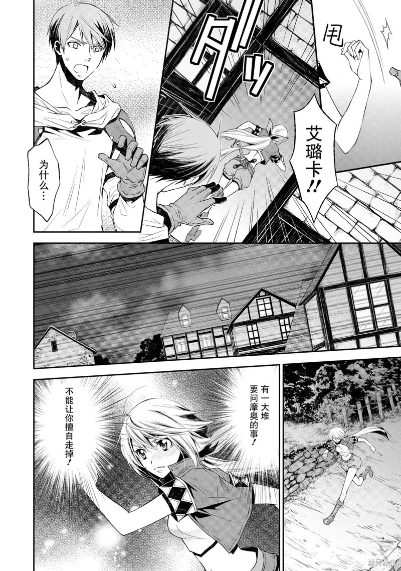 魔法精煉,第05话,第20张
