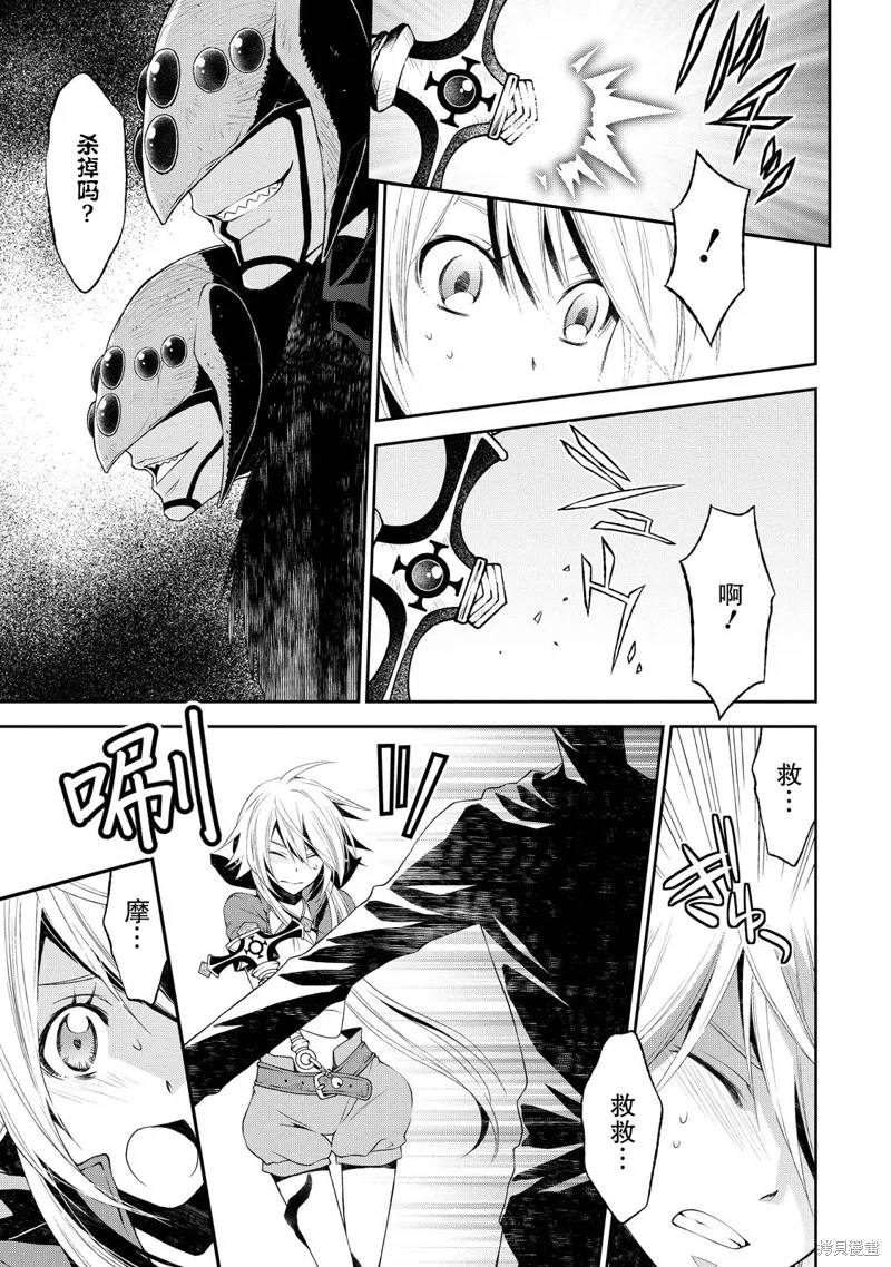 魔法精煉,第05话,第27张