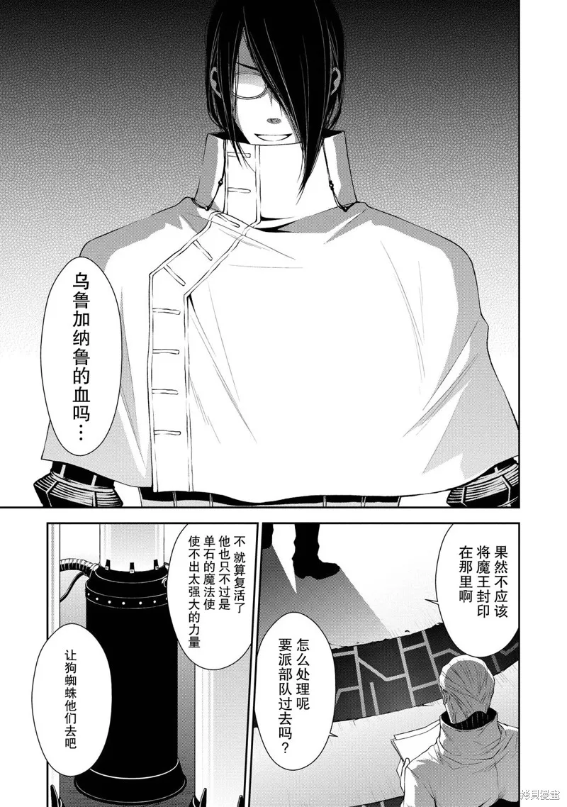 魔法精煉,第05话,第3张