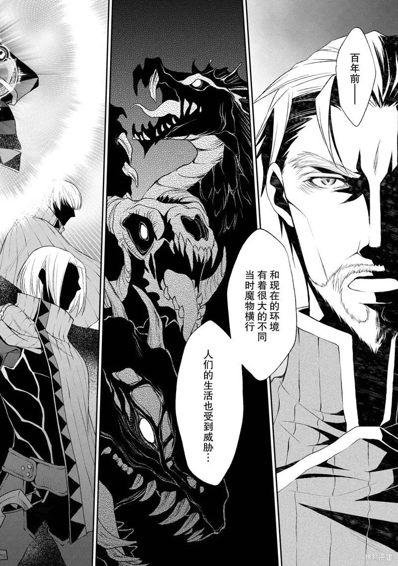 魔法精煉,第05话,第8张