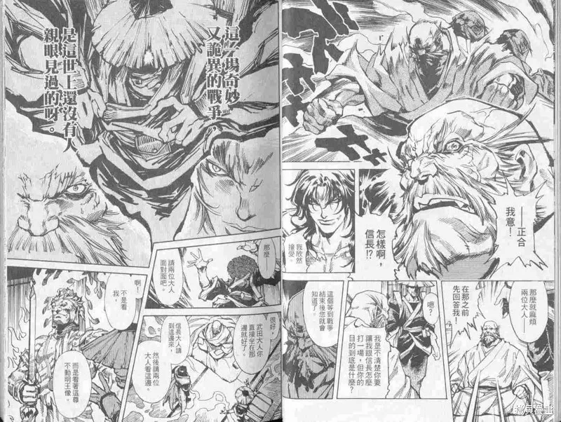 新亡者之劍,VOL01,第10张