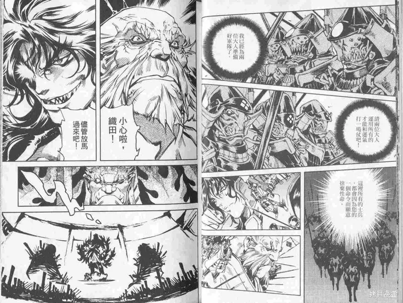 新亡者之劍,VOL01,第13张