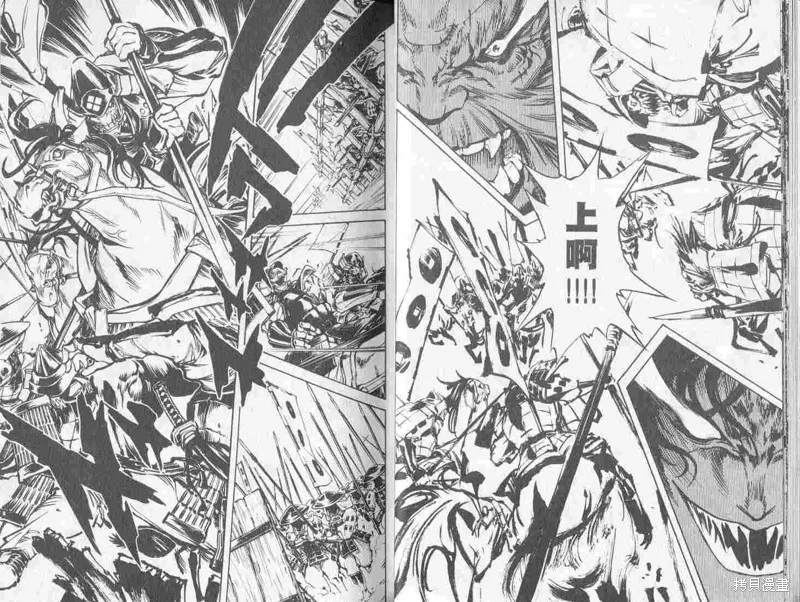 新亡者之劍,VOL01,第14张