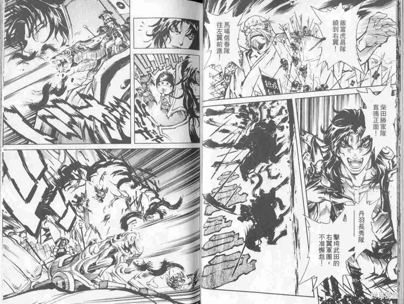 新亡者之劍,VOL01,第15张