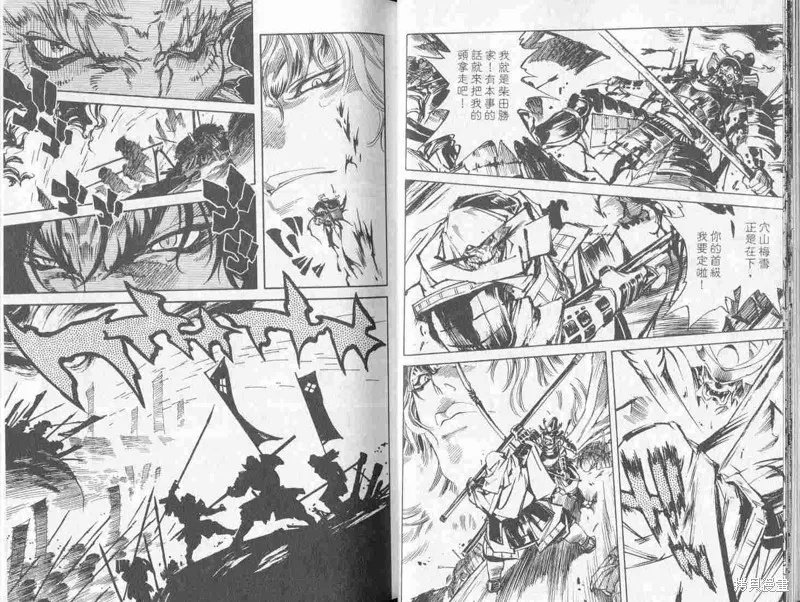 新亡者之劍,VOL01,第16张