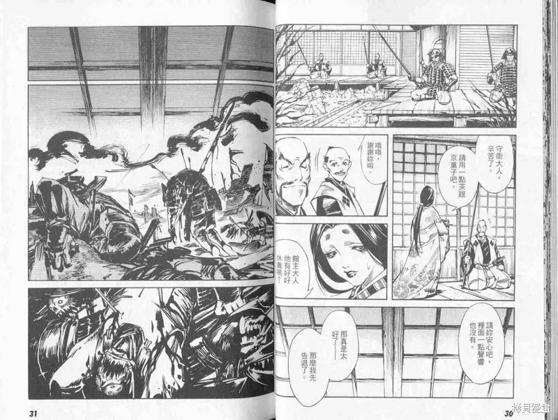 新亡者之劍,VOL01,第17张