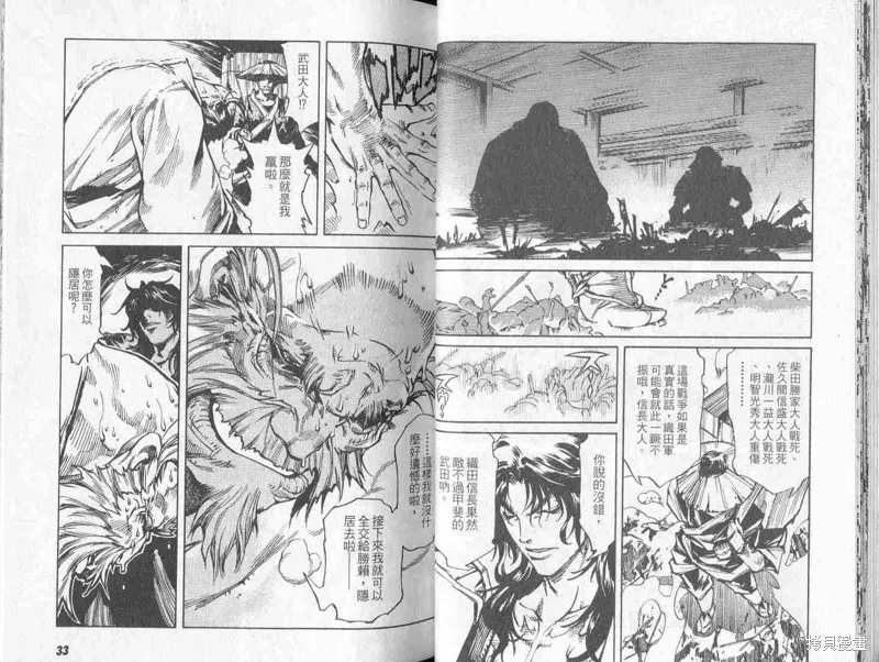 新亡者之劍,VOL01,第18张