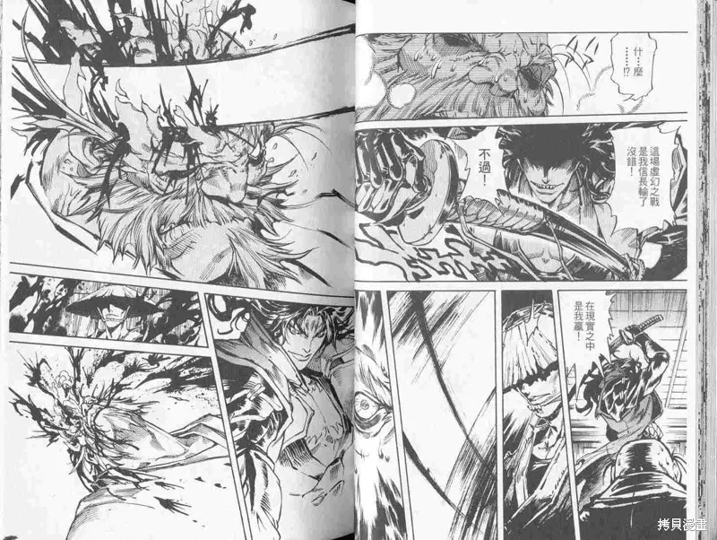 新亡者之劍,VOL01,第19张
