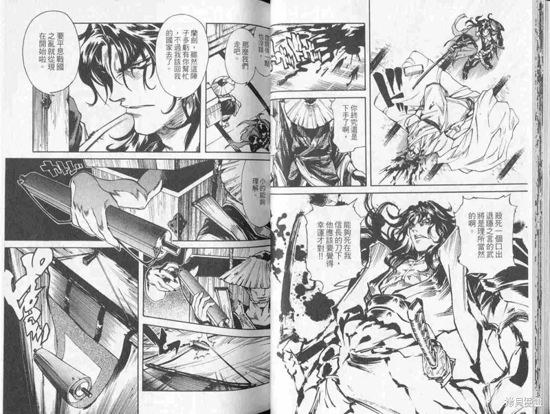 新亡者之劍,VOL01,第20张