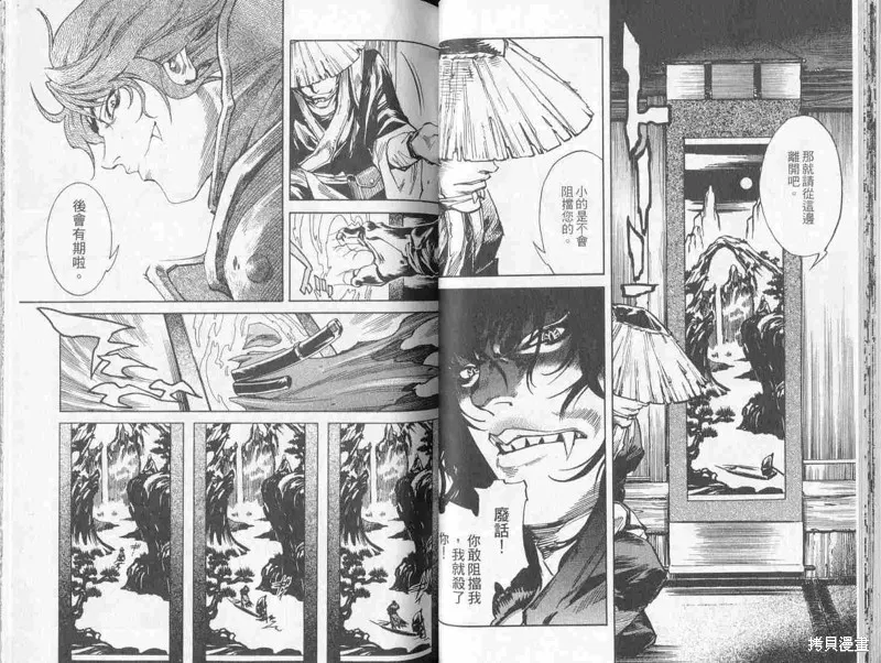 新亡者之劍,VOL01,第21张