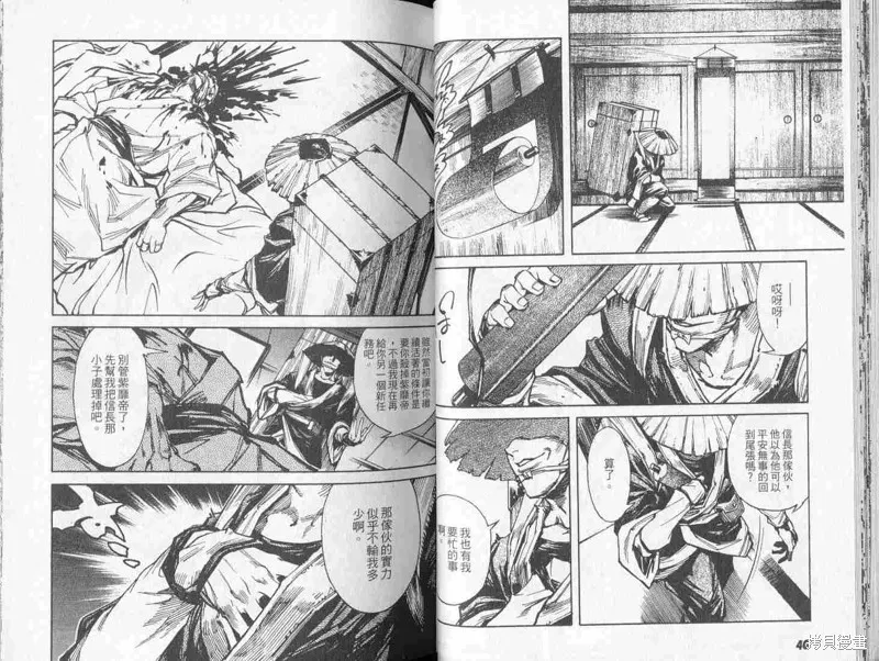 新亡者之劍,VOL01,第22张