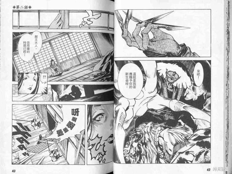 新亡者之劍,VOL01,第23张