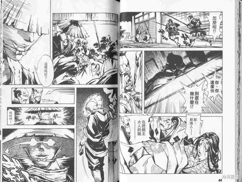 新亡者之劍,VOL01,第24张