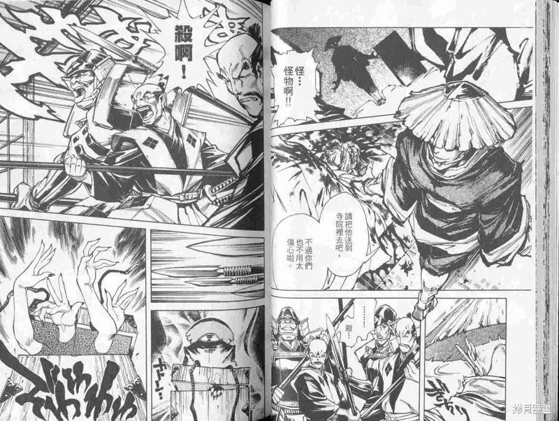 新亡者之劍,VOL01,第26张
