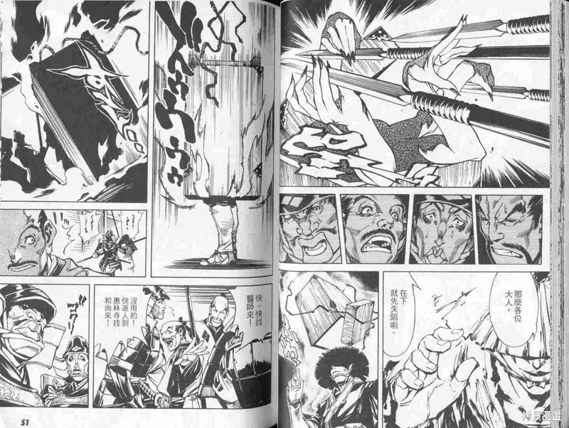 新亡者之劍,VOL01,第27张