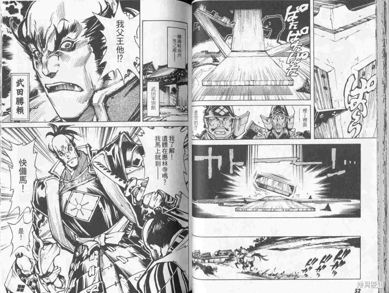新亡者之劍,VOL01,第28张