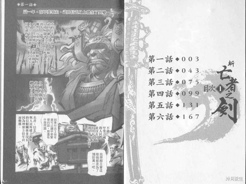 新亡者之劍,VOL01,第3张