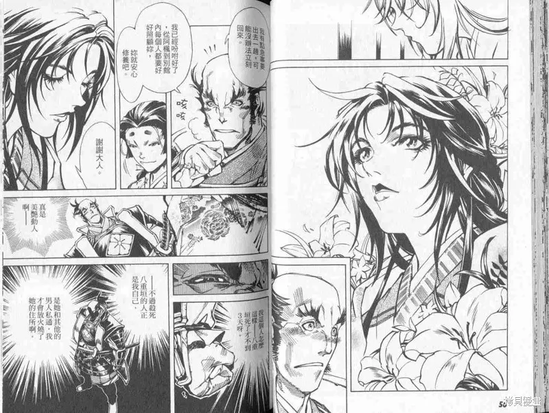 新亡者之劍,VOL01,第30张
