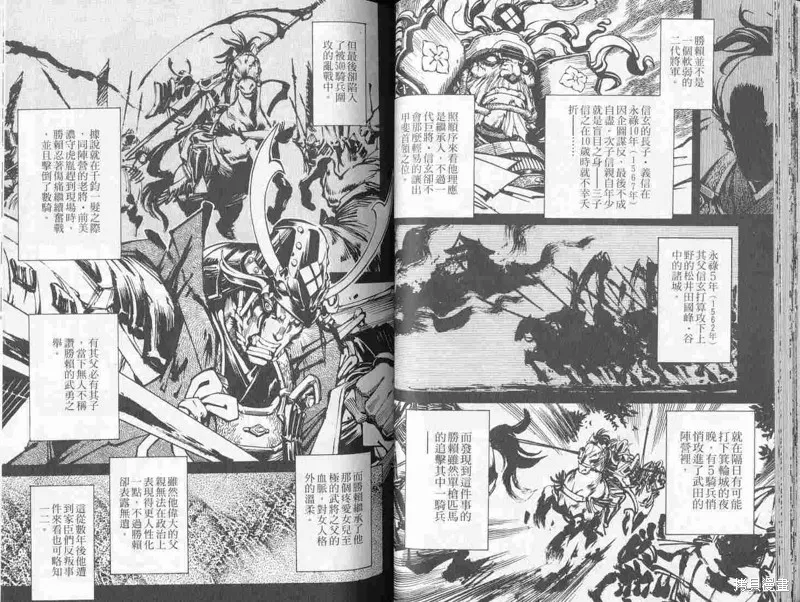 新亡者之劍,VOL01,第31张