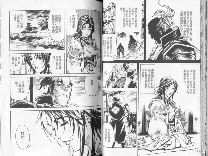 新亡者之劍,VOL01,第32张
