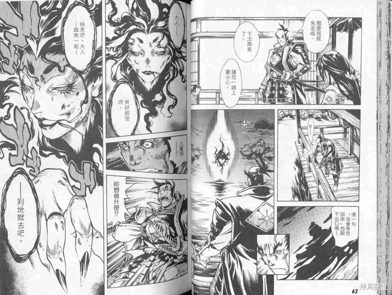 新亡者之劍,VOL01,第33张