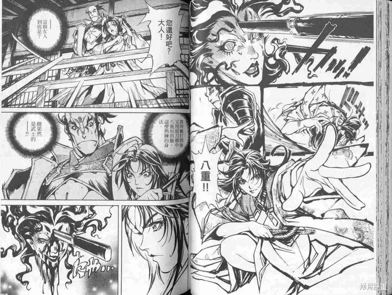 新亡者之劍,VOL01,第35张
