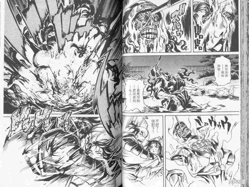 新亡者之劍,VOL01,第36张