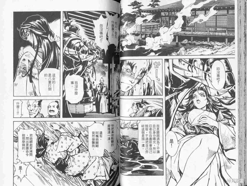 新亡者之劍,VOL01,第37张