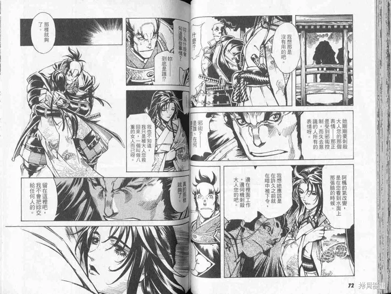 新亡者之劍,VOL01,第38张