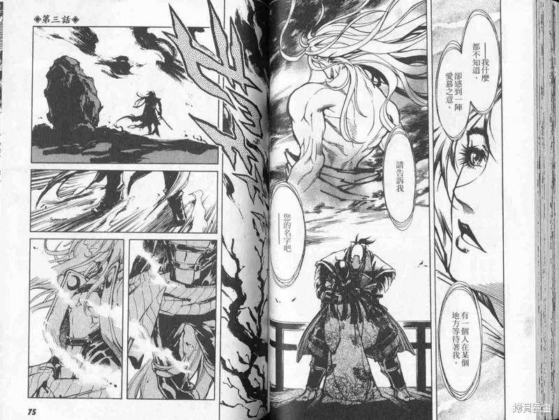 新亡者之劍,VOL01,第39张