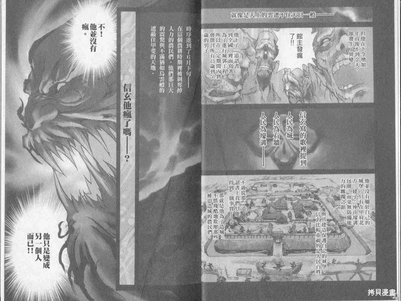 新亡者之劍,VOL01,第4张