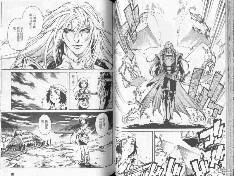 新亡者之劍,VOL01,第42张