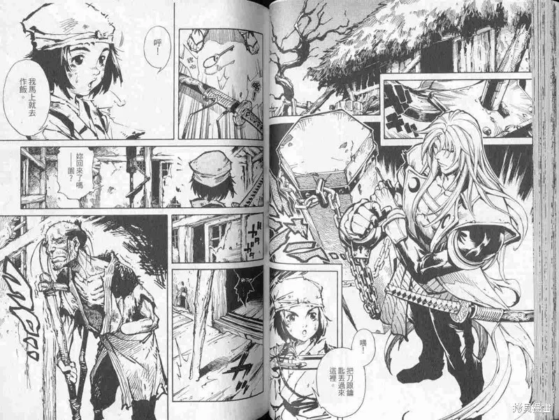 新亡者之劍,VOL01,第44张