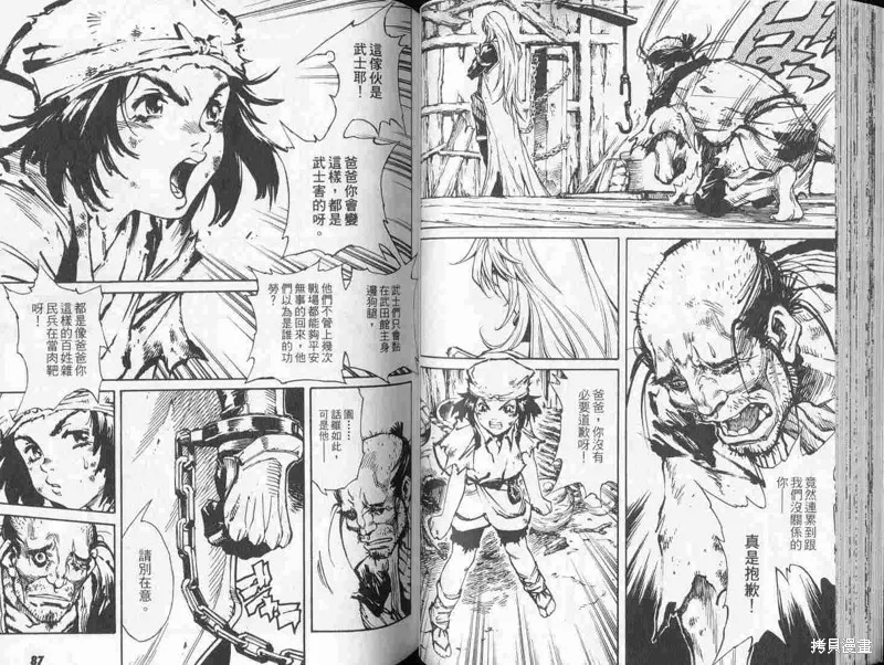 新亡者之劍,VOL01,第45张