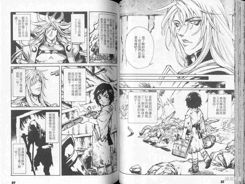 新亡者之劍,VOL01,第46张