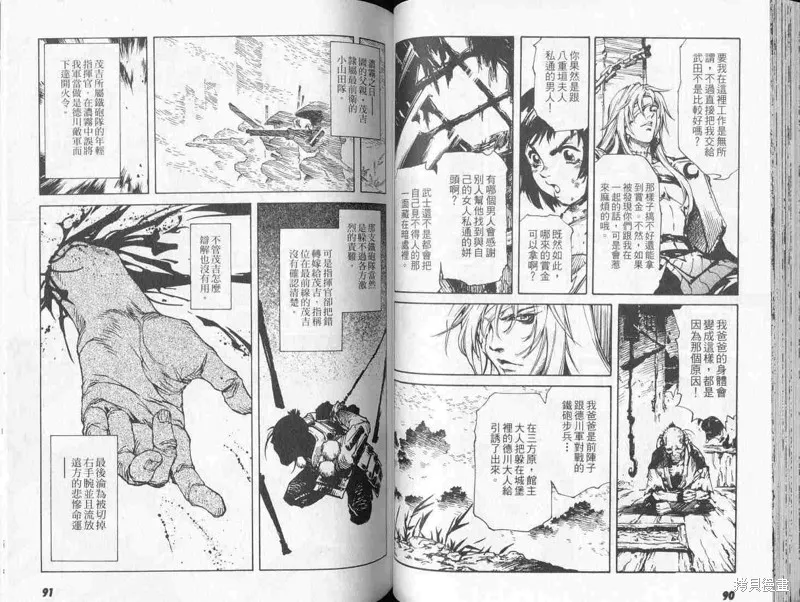 新亡者之劍,VOL01,第47张