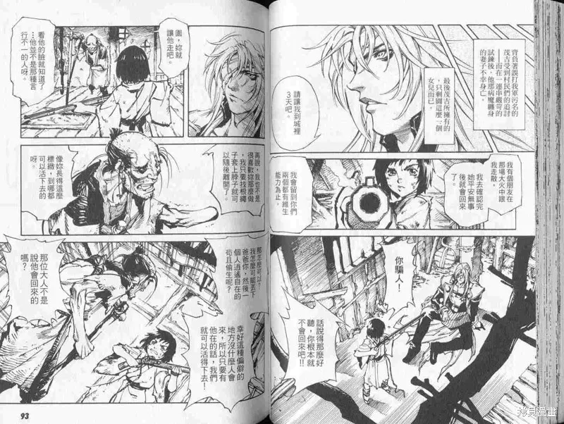 新亡者之劍,VOL01,第48张