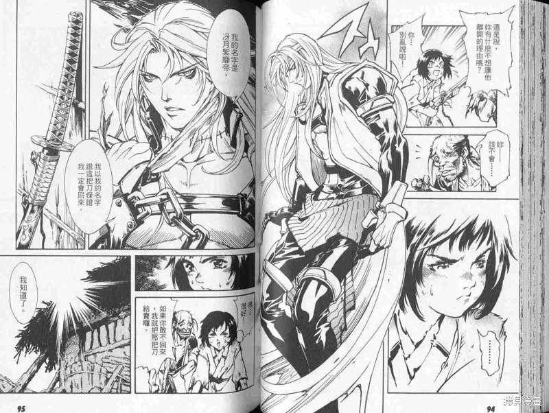 新亡者之劍,VOL01,第49张