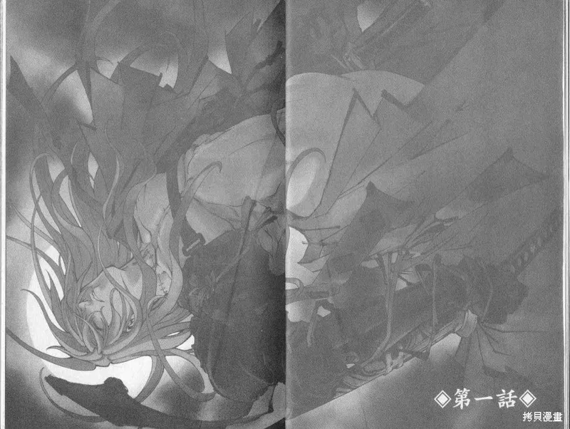 新亡者之劍,VOL01,第5张