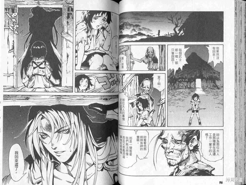 新亡者之劍,VOL01,第50张
