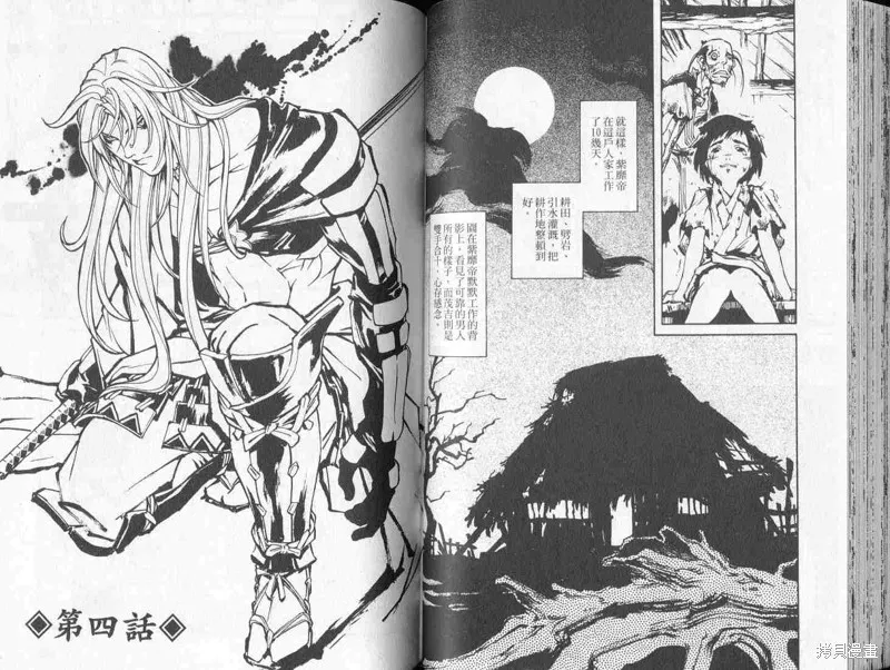 新亡者之劍,VOL01,第51张