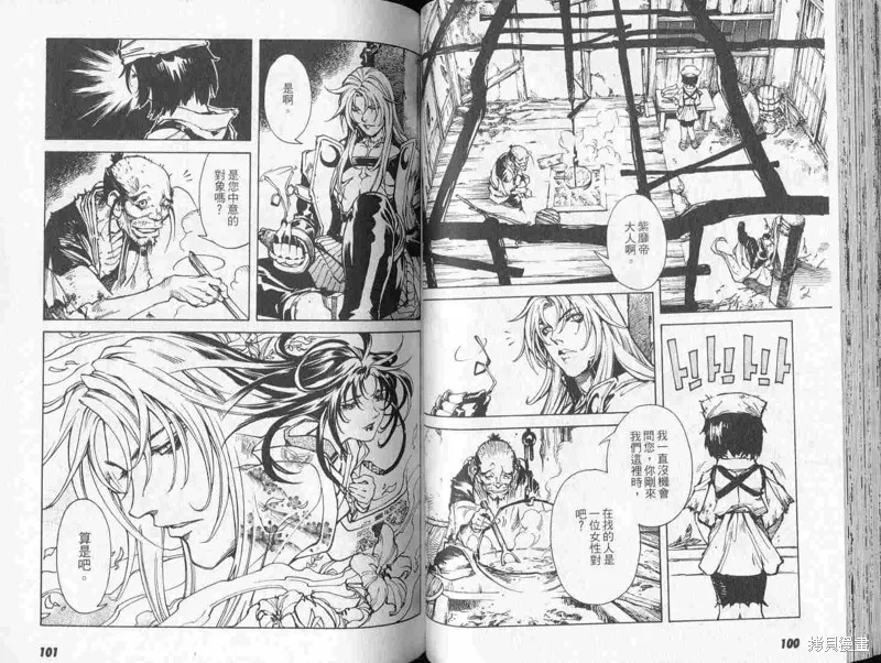 新亡者之劍,VOL01,第52张