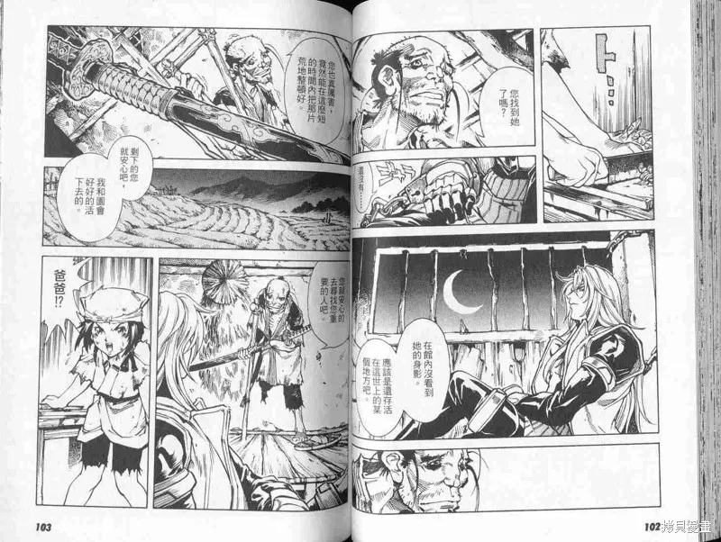 新亡者之劍,VOL01,第53张