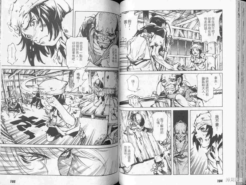 新亡者之劍,VOL01,第54张